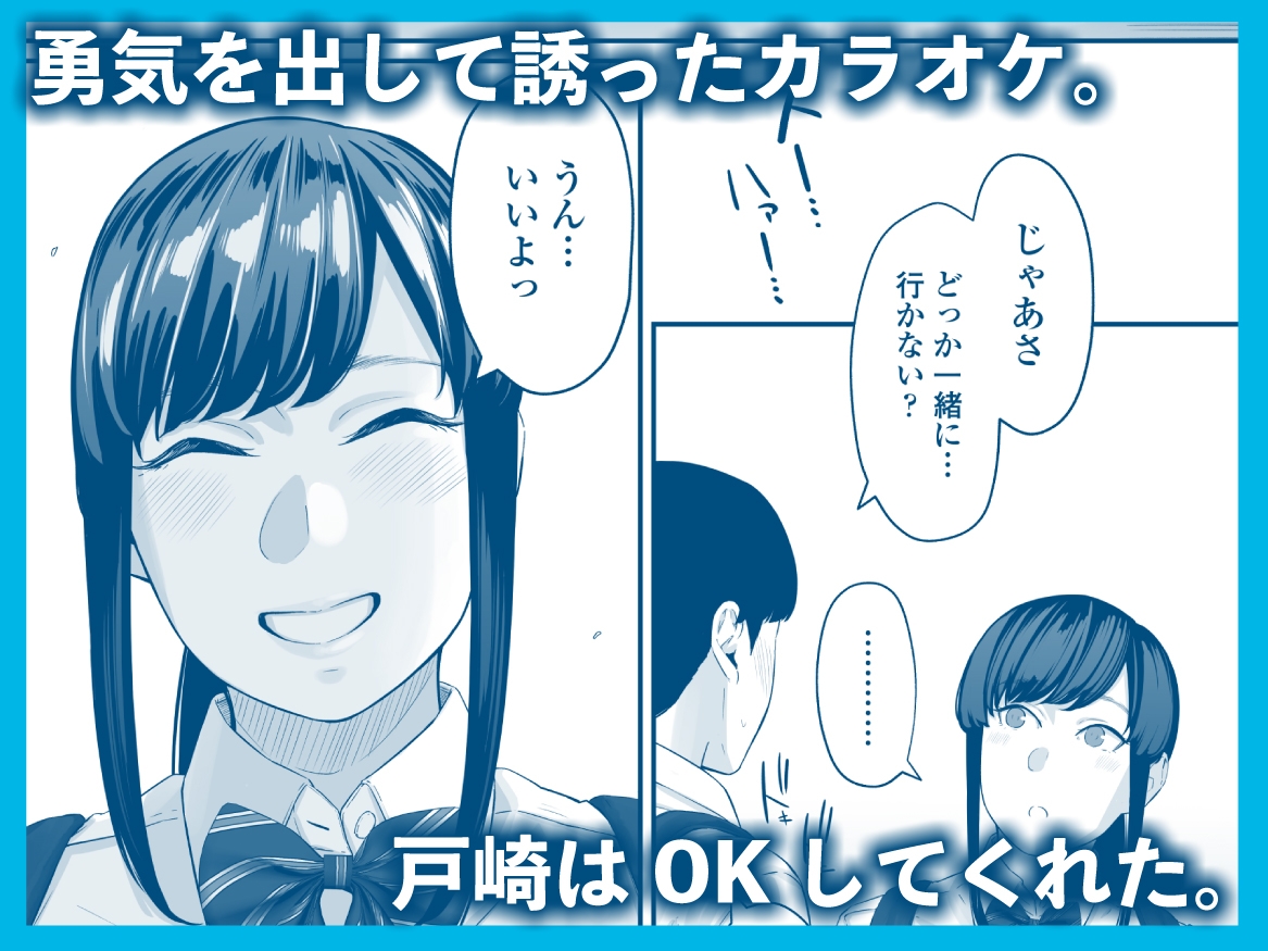 その恋は俺が先に歌うはずだったのに-4
