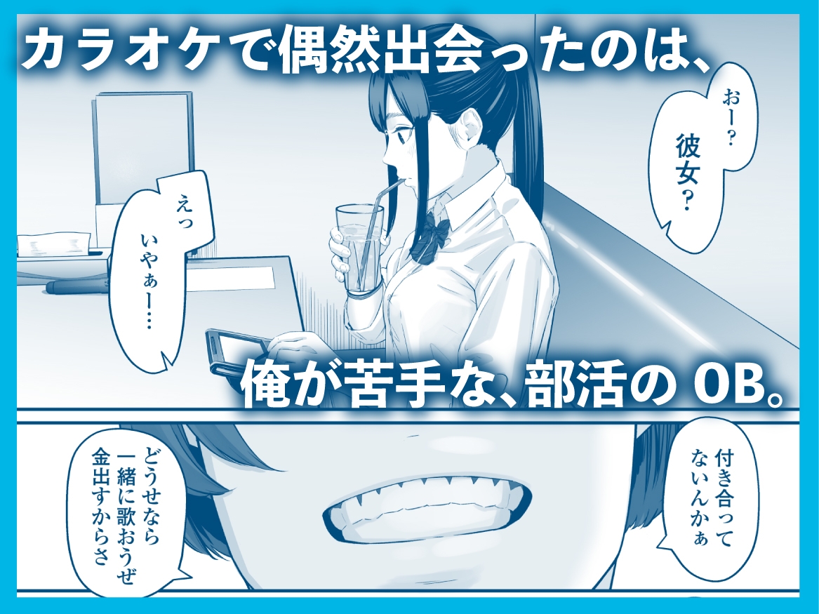 その恋は俺が先に歌うはずだったのに-5