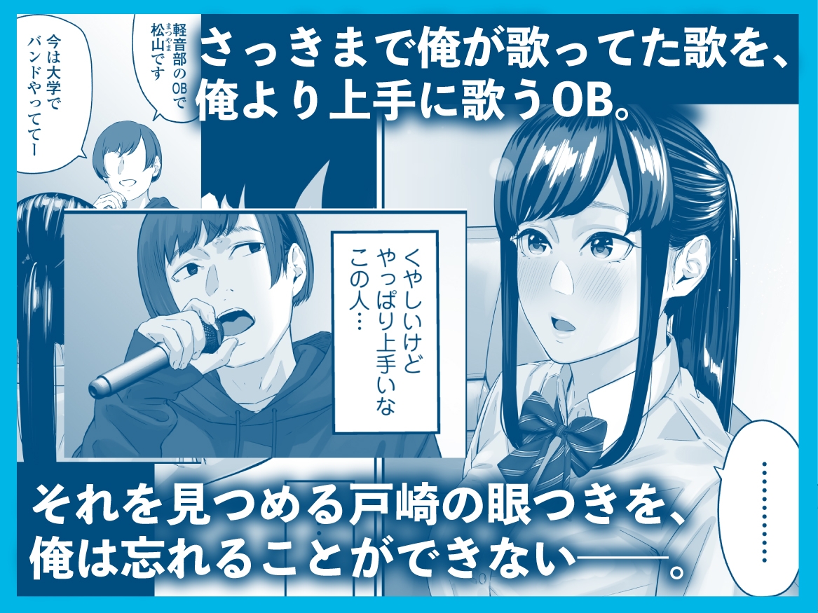 その恋は俺が先に歌うはずだったのに-6