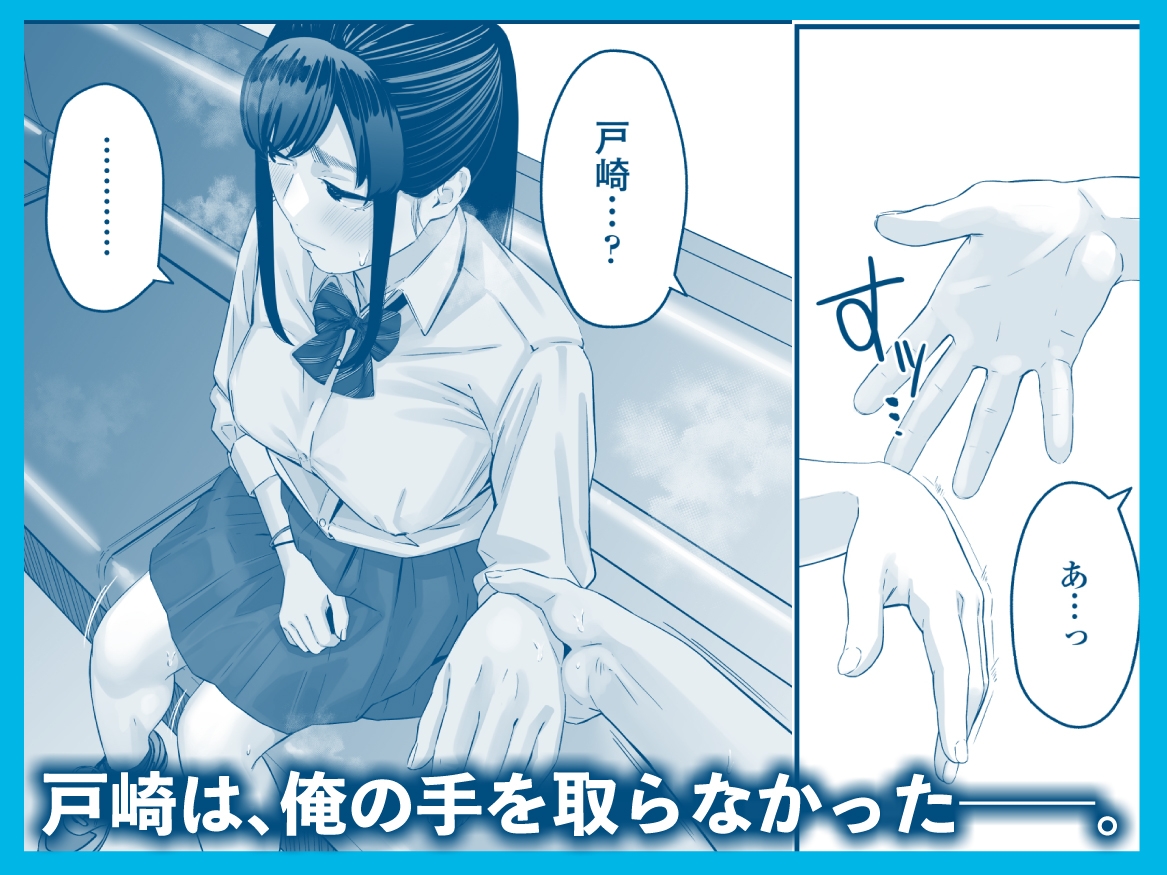 その恋は俺が先に歌うはずだったのに-9