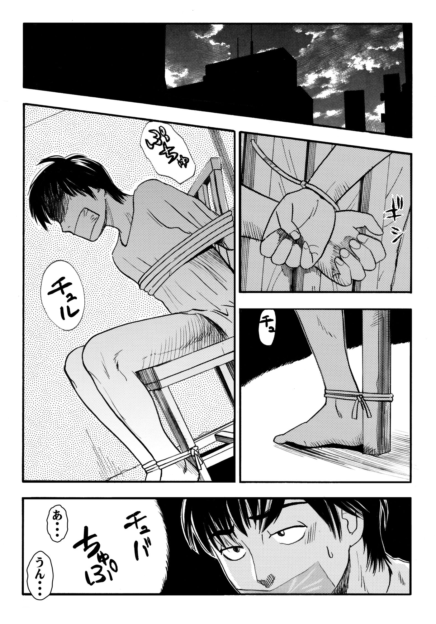 寝取られ願望-2