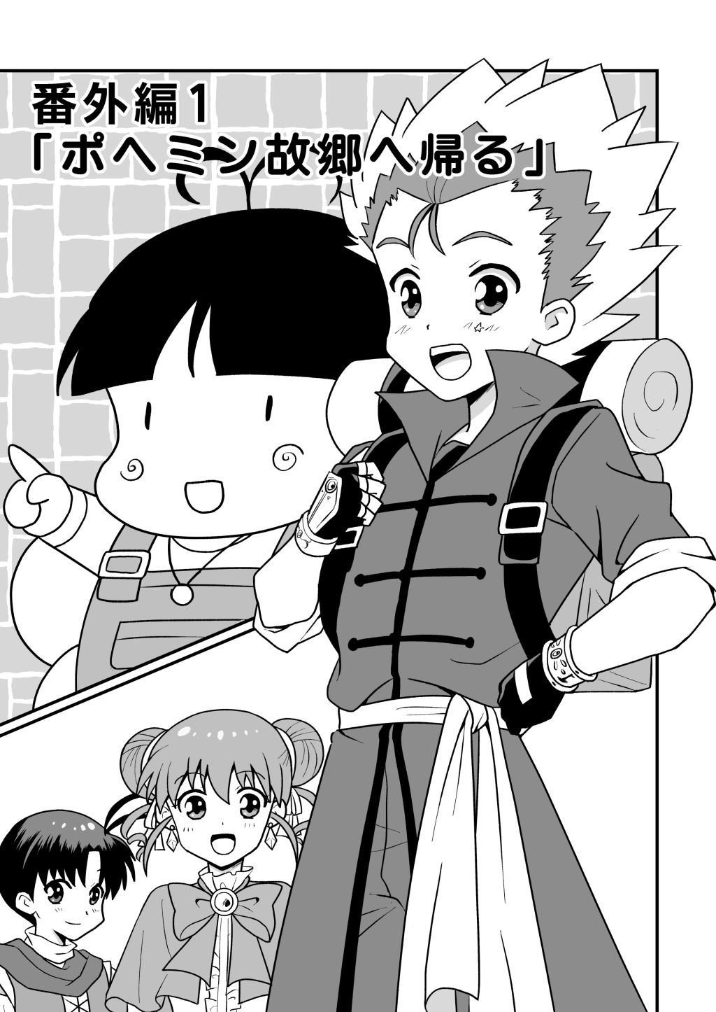 リーフティア Story Book EX総集編