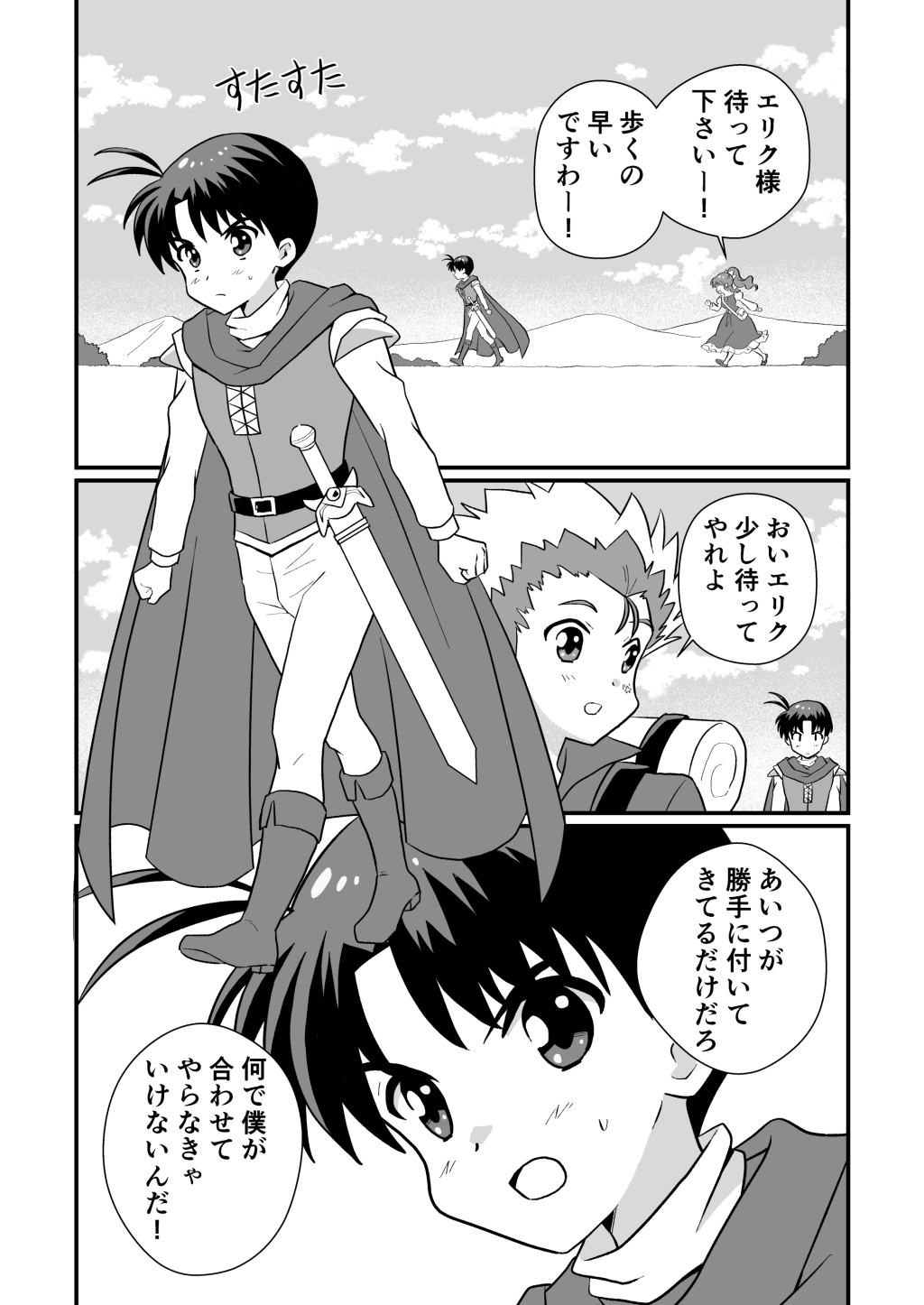 リーフティア Story Book EX総集編