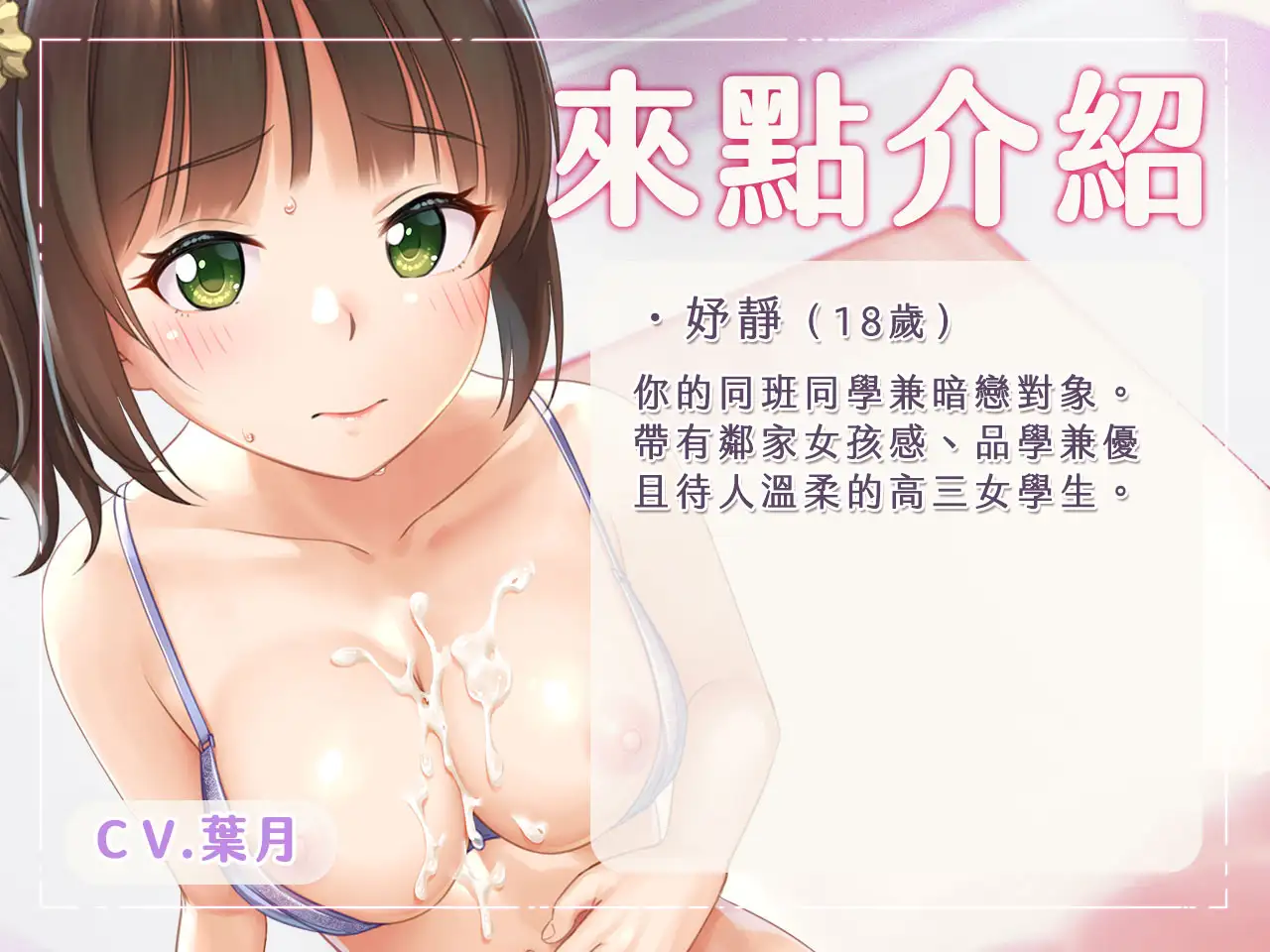 【私慾獨佔】暗戀的女同學成為了性處理委員【中文音聲】 サンプル画像 3