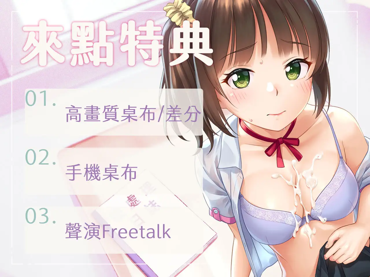 【私慾獨佔】暗戀的女同學成為了性處理委員【中文音聲】 サンプル画像 5