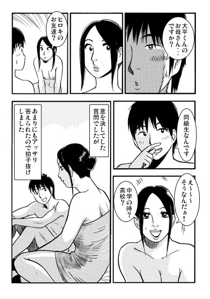 友達のお母さん2-3