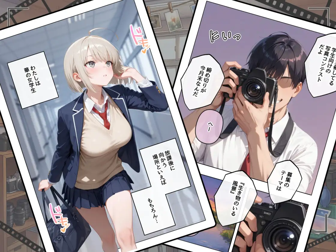 写真部の部員たちは部活の時間に、絶対にHしない！ サンプル画像 2