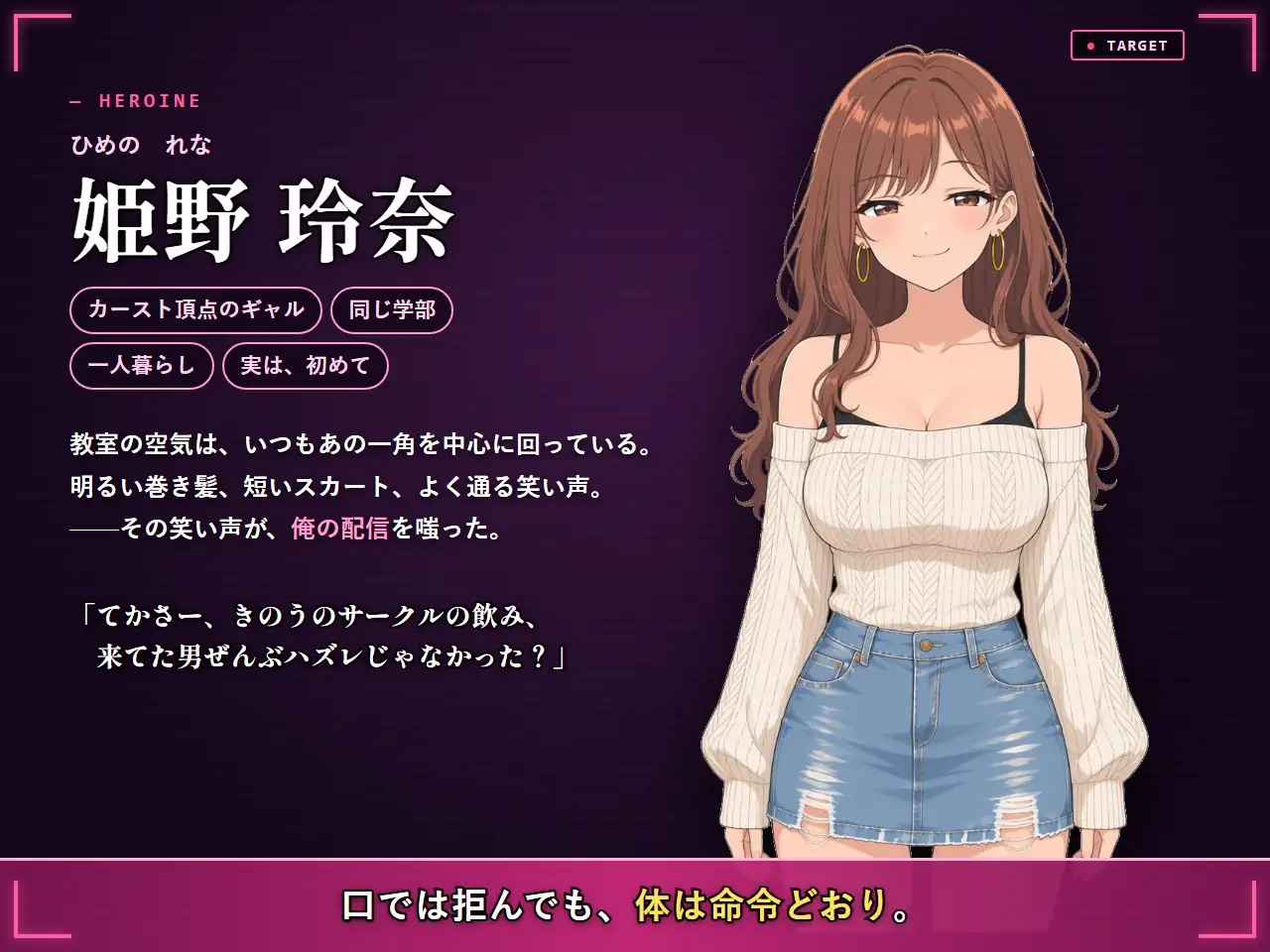 イイナリ ―裏配信―