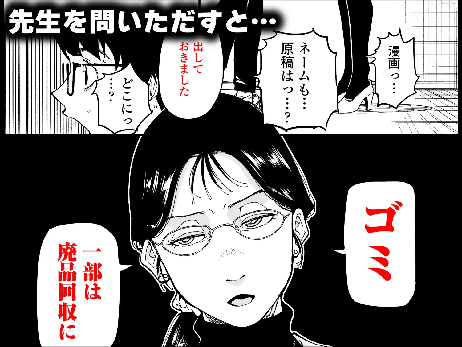 先生へ、これが僕達の復讐です。 サンプル画像 3