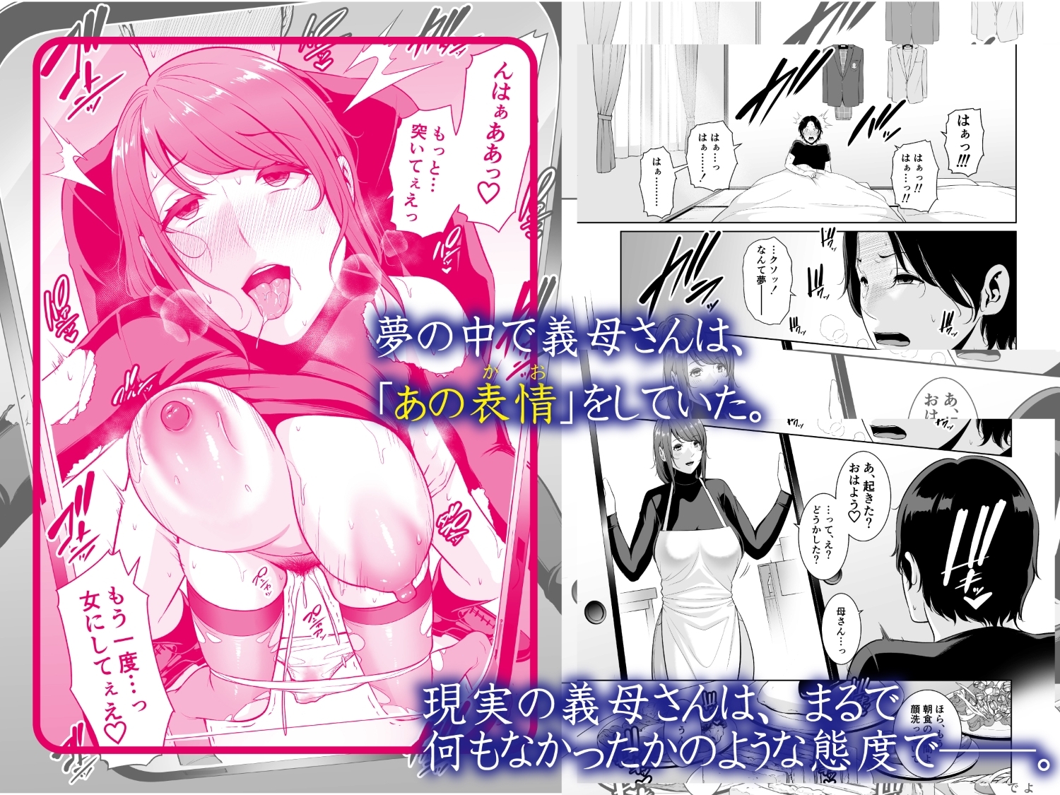 義母を、電車で…-5