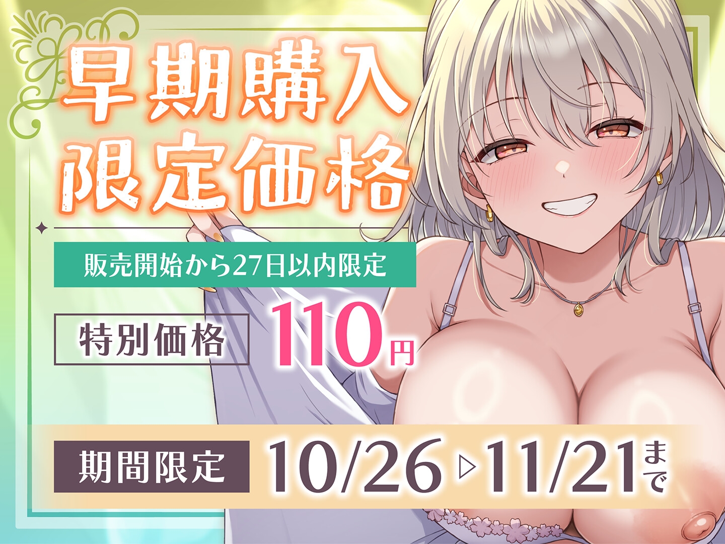 【期間限定110円】マンション管理人JDの逆NTR_背徳でしか興奮できない処女の性癖 [性為の戯れ] | DLsite 2