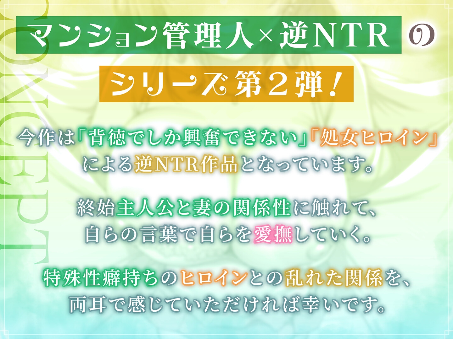 【期間限定110円】マンション管理人JDの逆NTR_背徳でしか興奮できない処女の性癖 [性為の戯れ] | DLsite 5