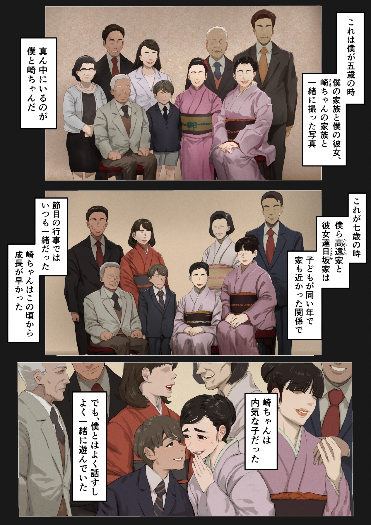 大きくて黒い僕だけの彼女 サンプル画像1