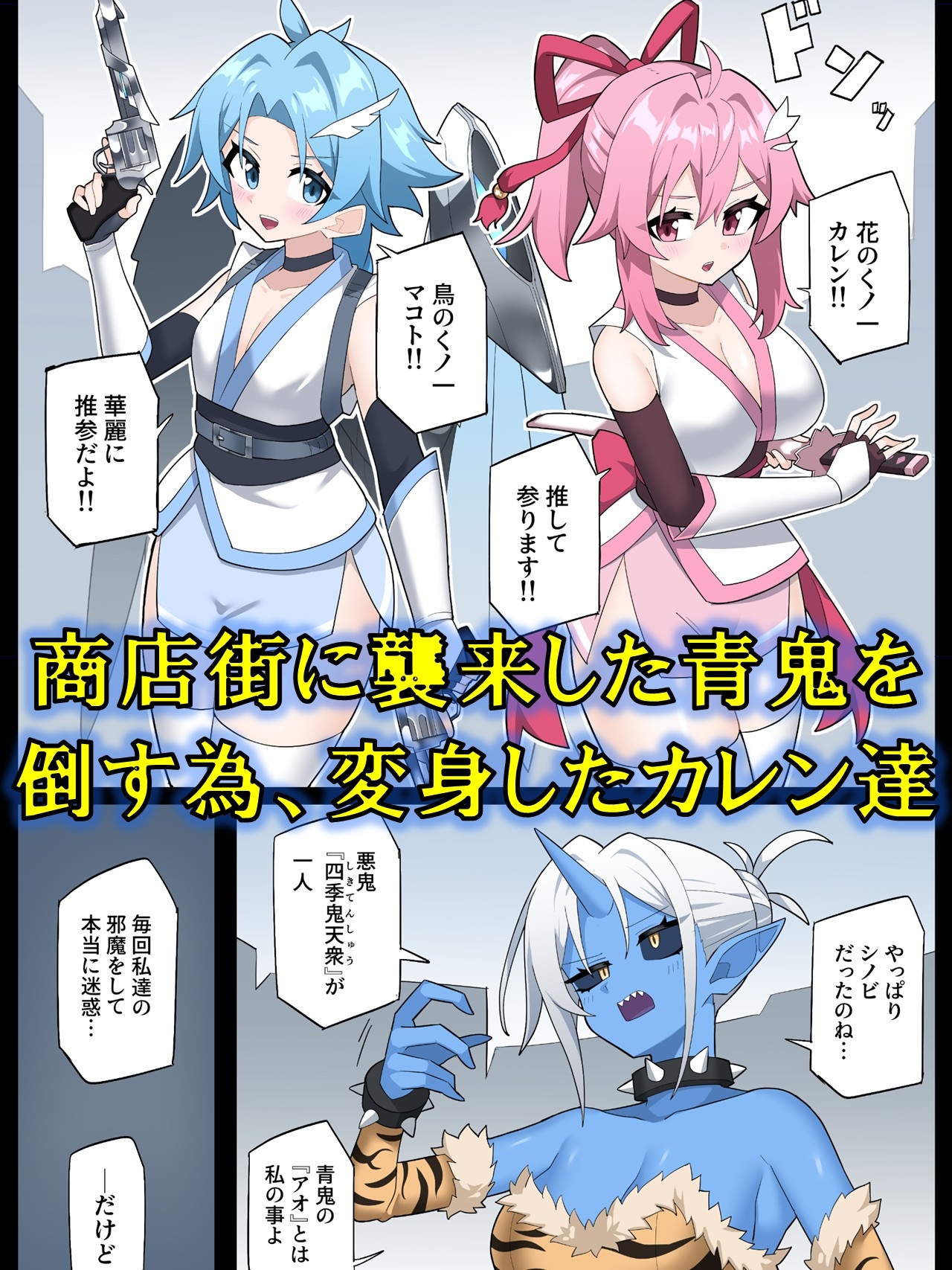 花のくノ一カレン 第三巻-2