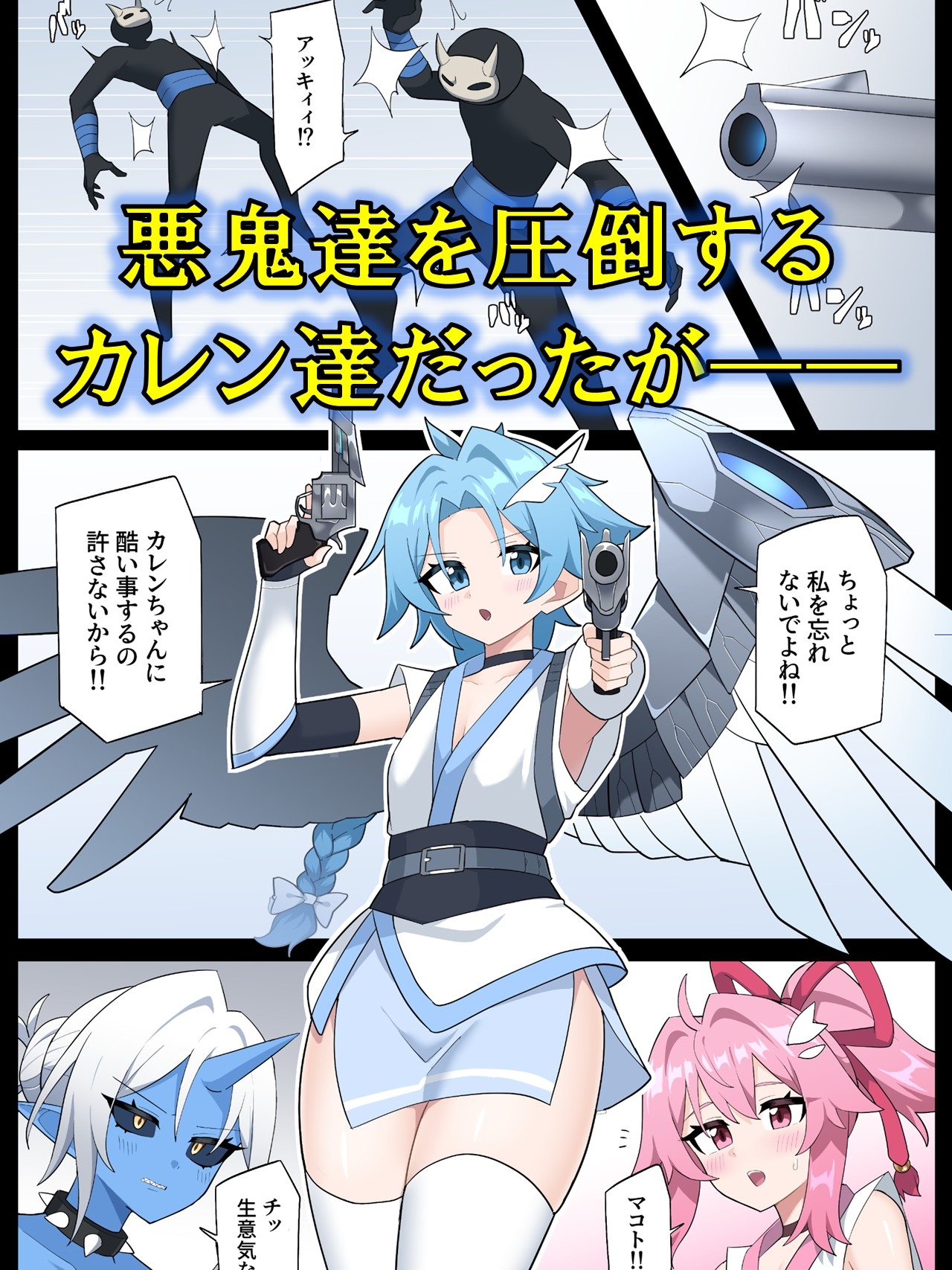 花のくノ一カレン 第三巻-3