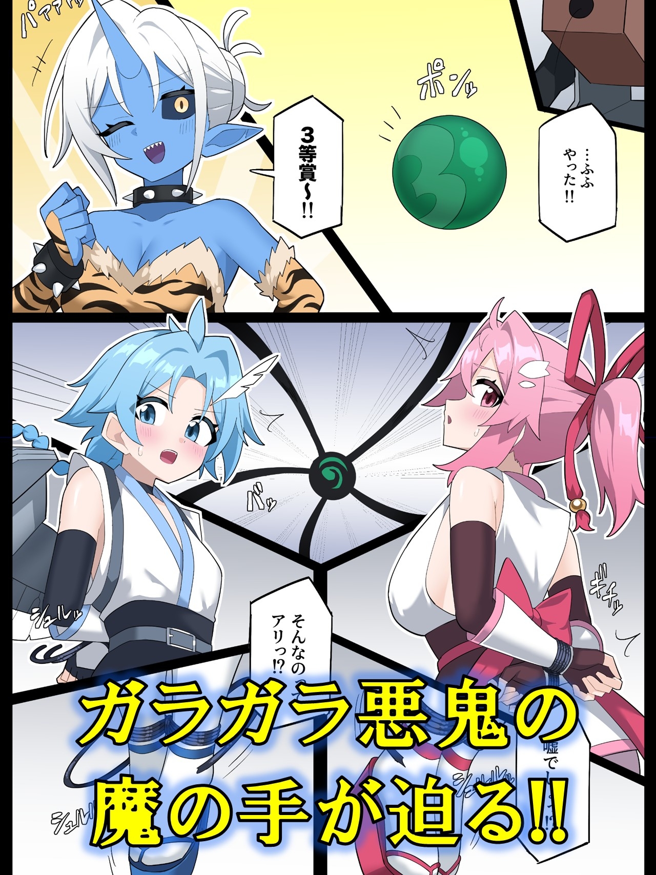 花のくノ一カレン 第三巻-4