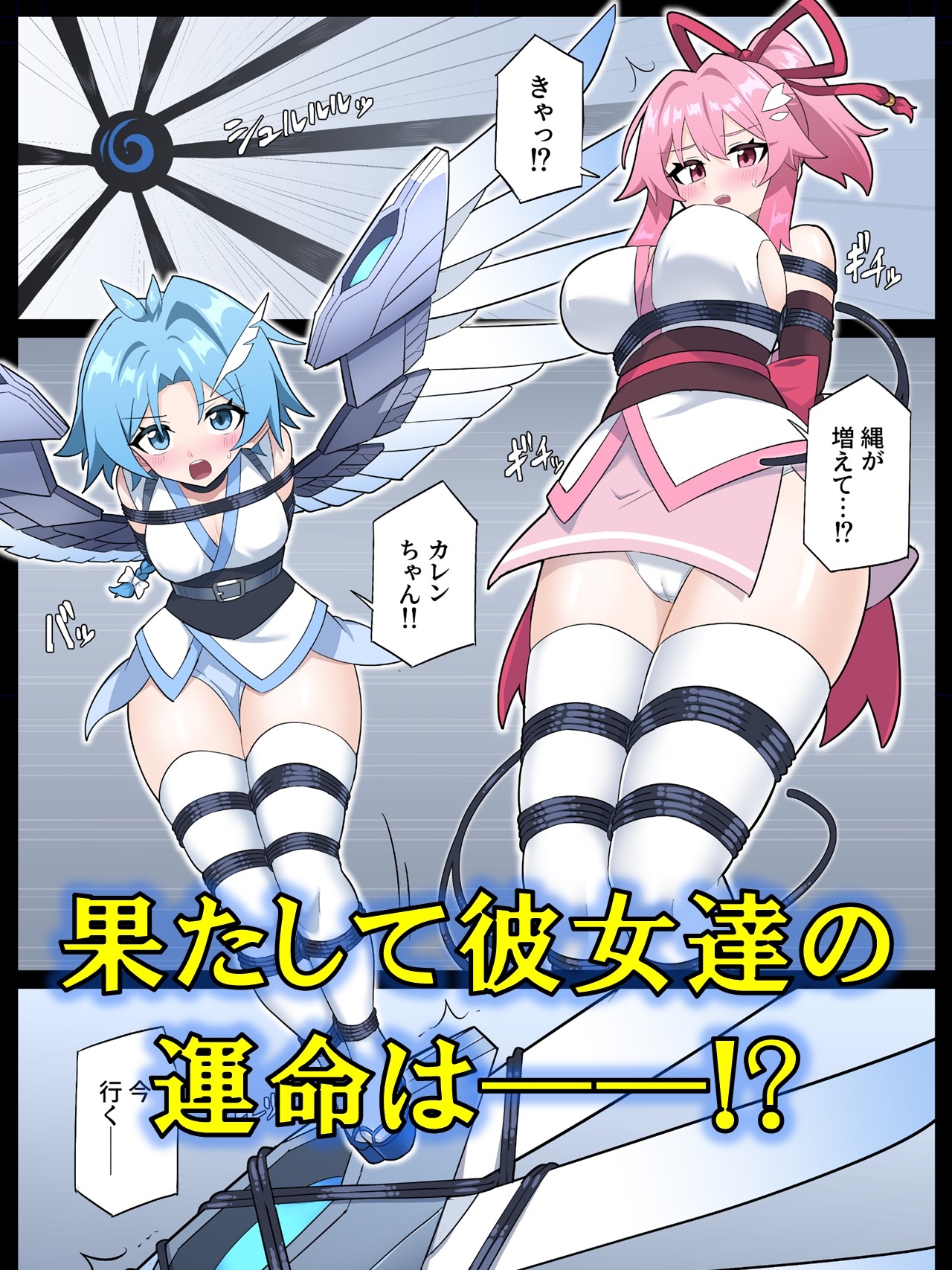 花のくノ一カレン 第三巻-5
