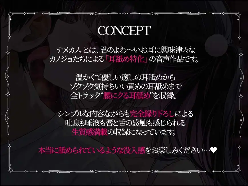 【ナマ舐め】～地雷女子らむちゃんに耳舐めだけで堕とされた♡～ サンプル画像 3
