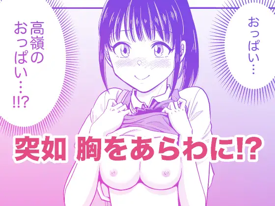 都合のいい女を攻略してくれませんか?1 サンプル画像 3
