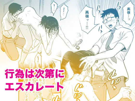 都合のいい女を攻略してくれませんか?1 サンプル画像 4