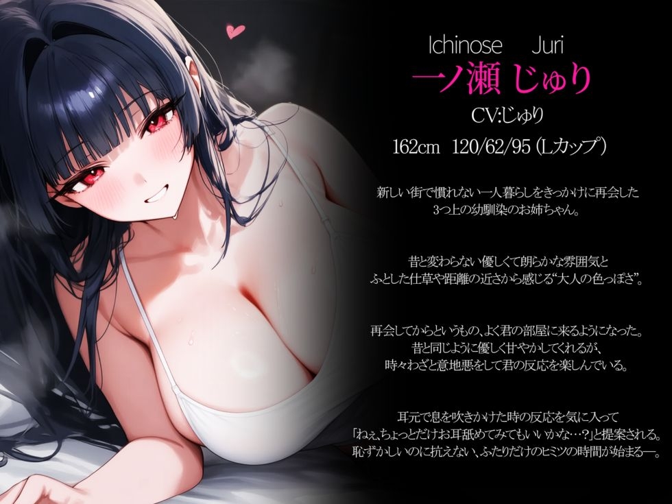 【全編生耳舐め】再会した幼馴染のむちむち巨乳いじわるお姉さんに、あちゅあちゅ耳舐めで骨抜きになるまで溶かされる♡ 公式サンプル