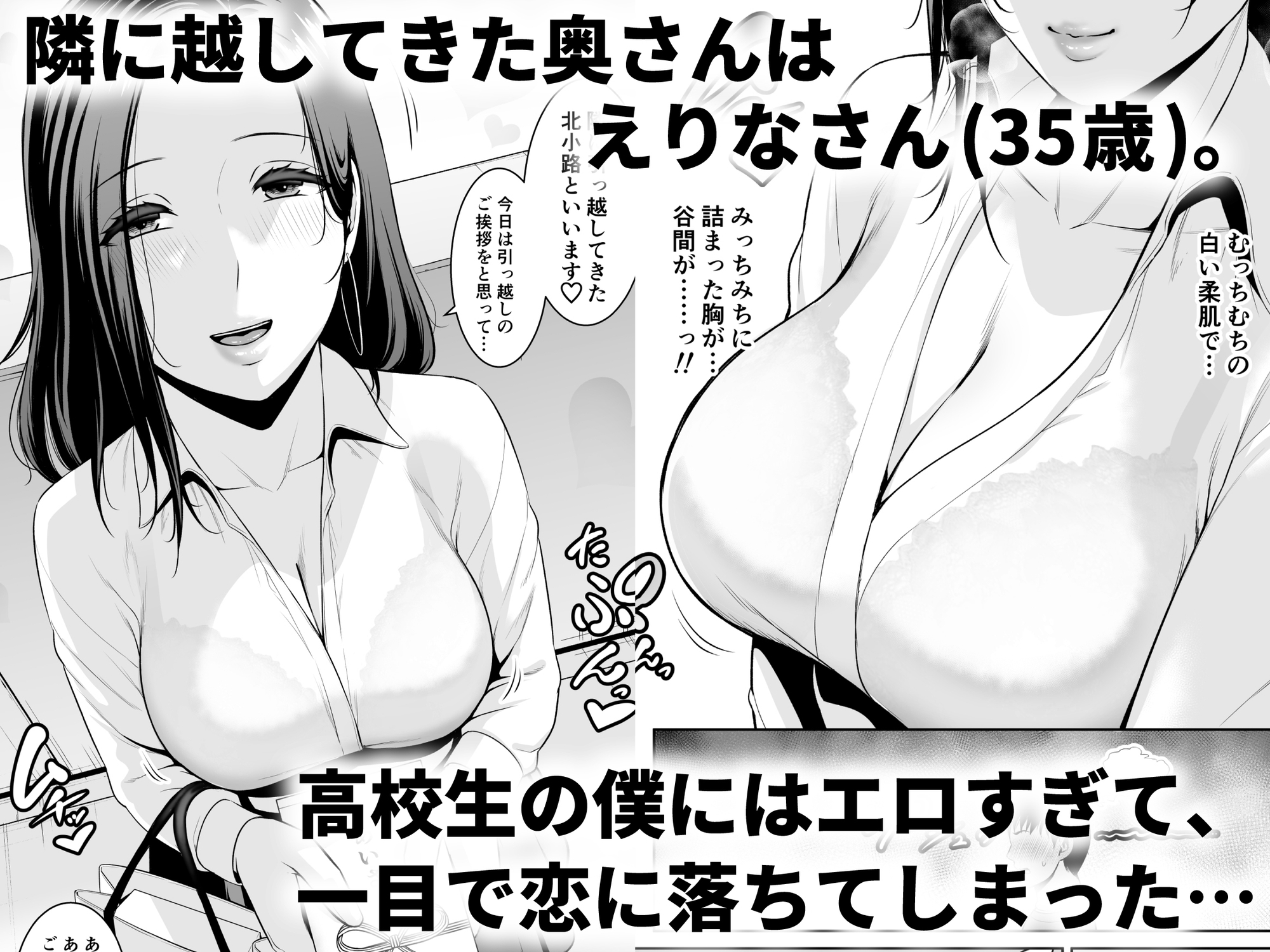 おとなりの人妻(35) 〜歳の差なんて(上)〜-2