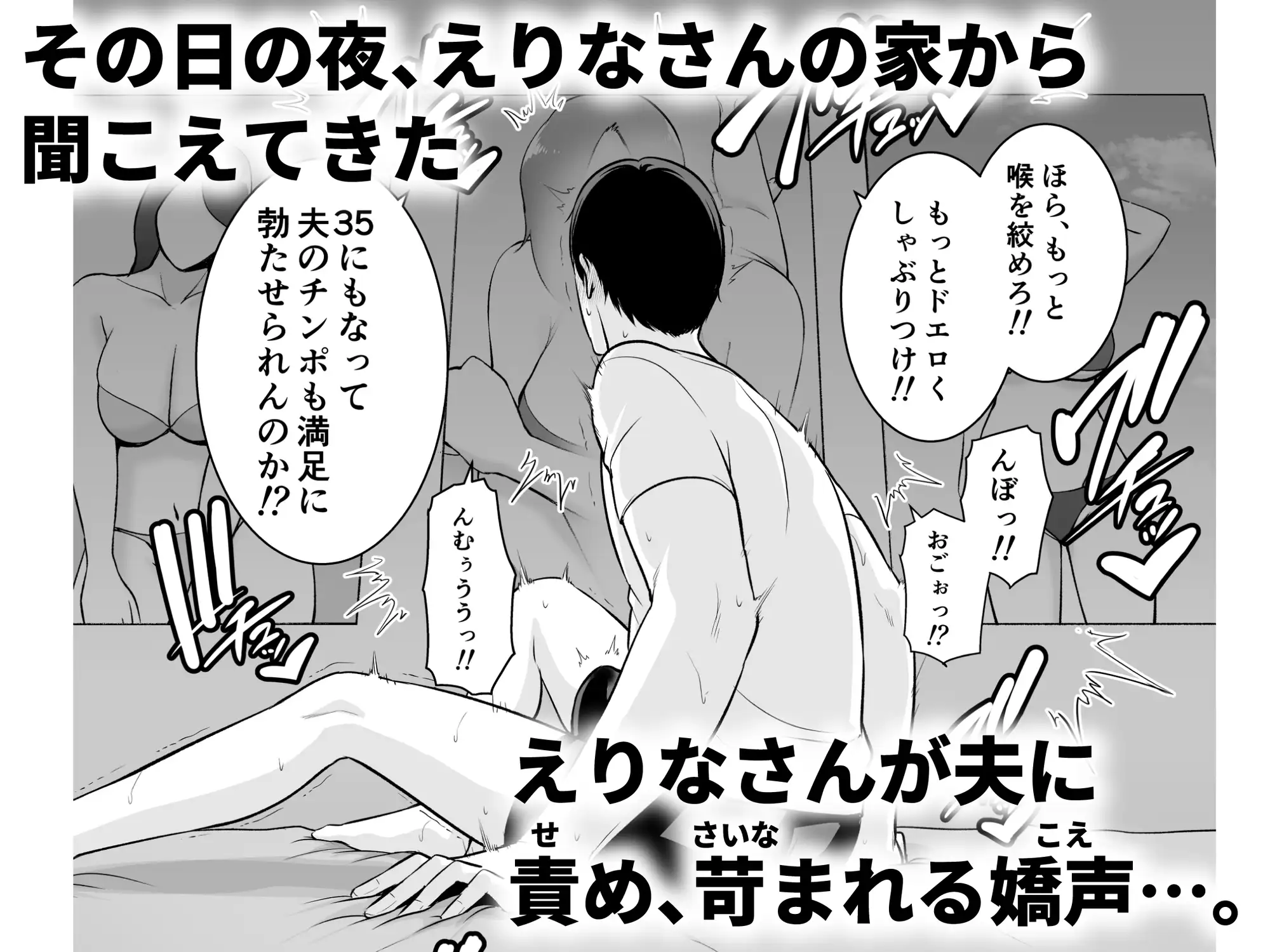 おとなりの人妻(35) 〜歳の差なんて(上)〜 サンプル画像 2