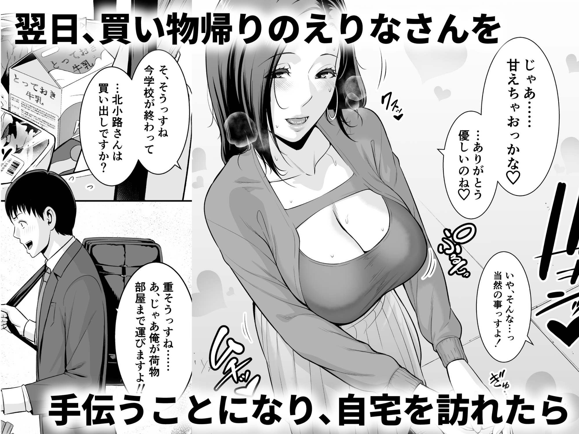 おとなりの人妻(35) 〜歳の差なんて(上)〜-4