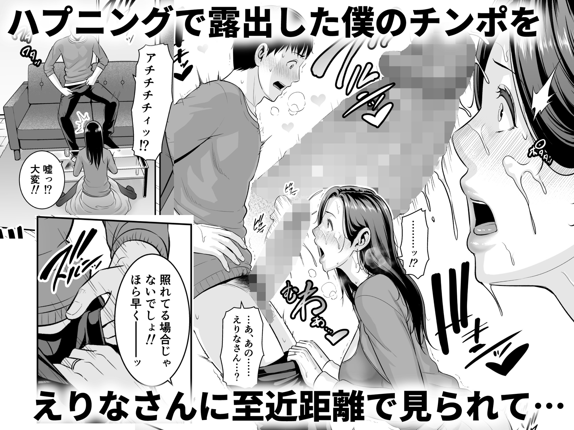 おとなりの人妻(35) 〜歳の差なんて(上)〜-5