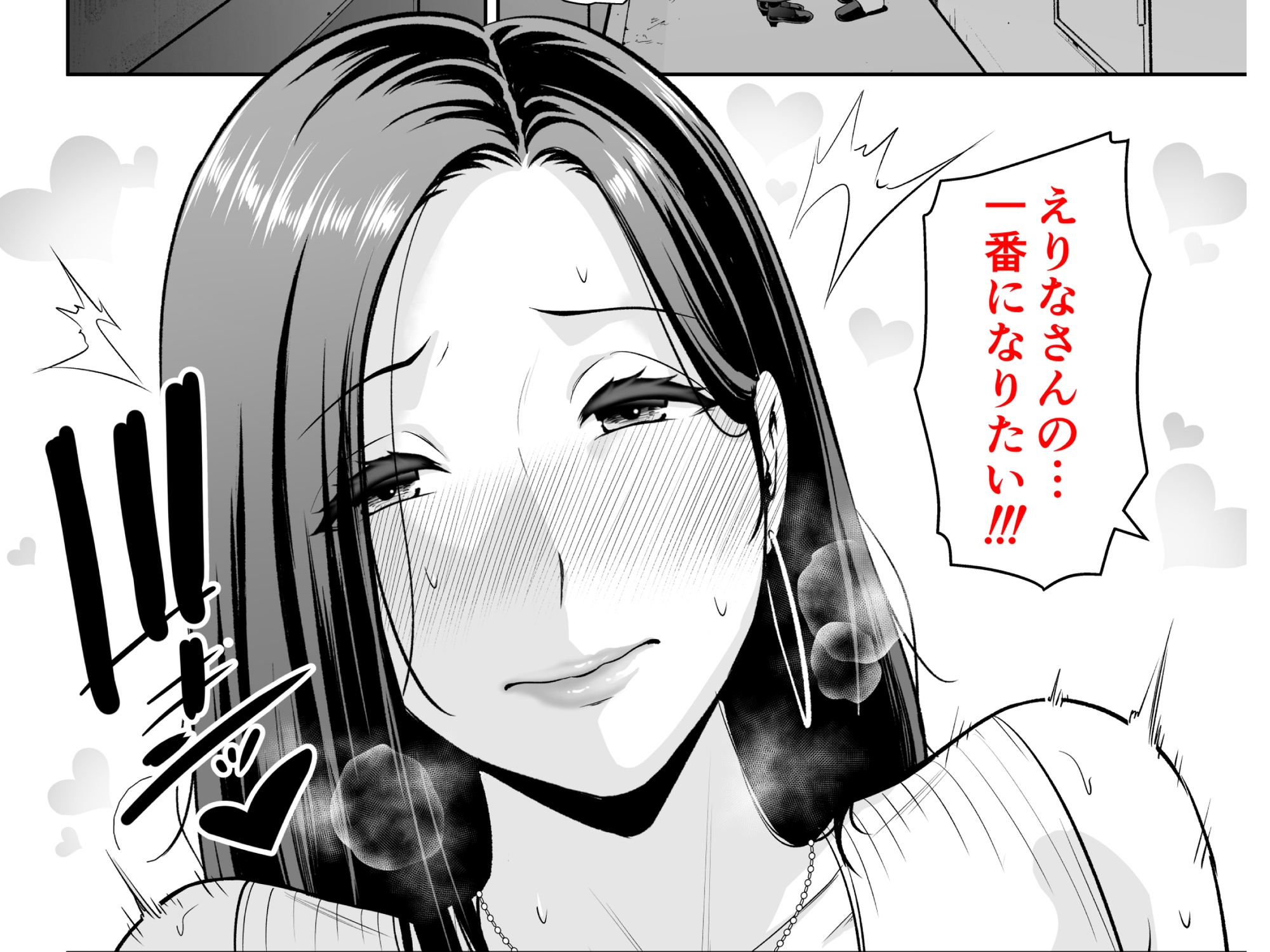 おとなりの人妻(35) 〜歳の差なんて(上)〜-9