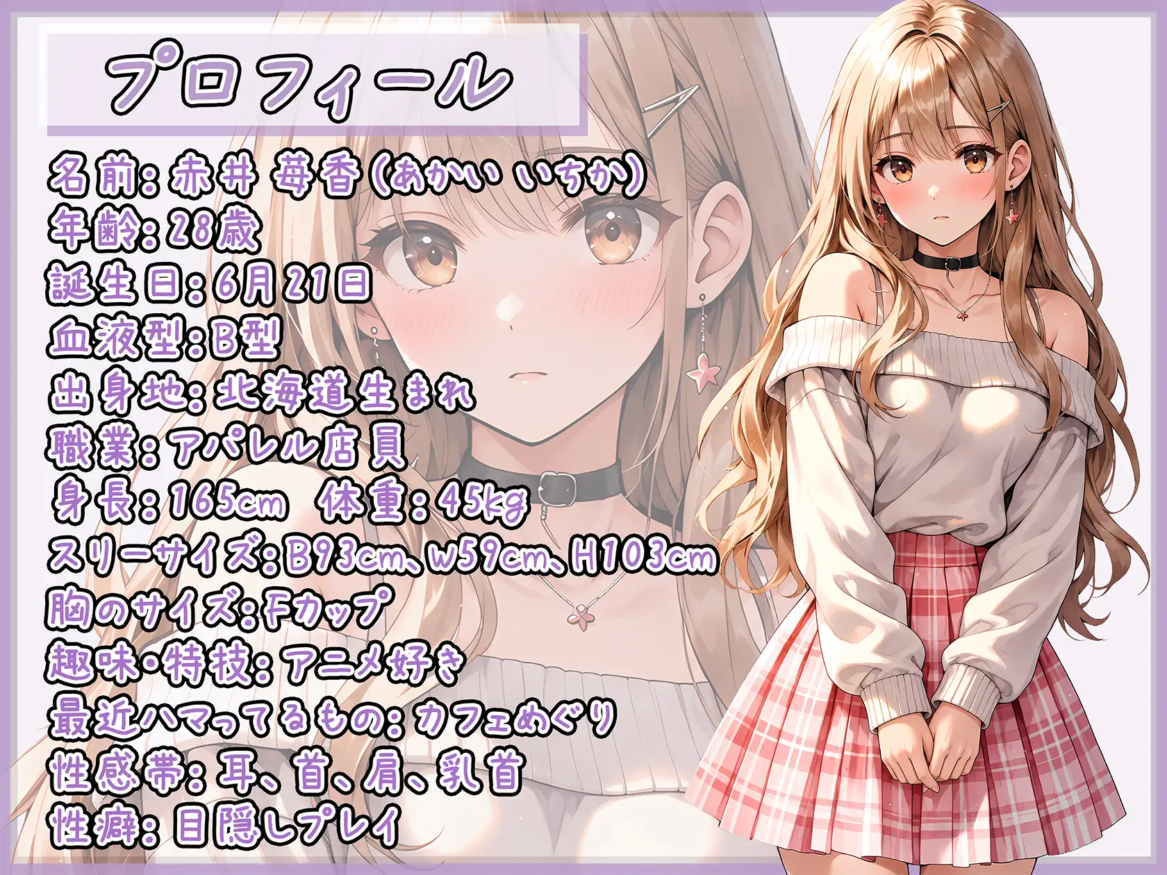 【オナサポ】Fカップのゆるふわアパレル店員 赤井苺香「ご奉仕フェラ」【赤井苺香】 サンプル画像 2