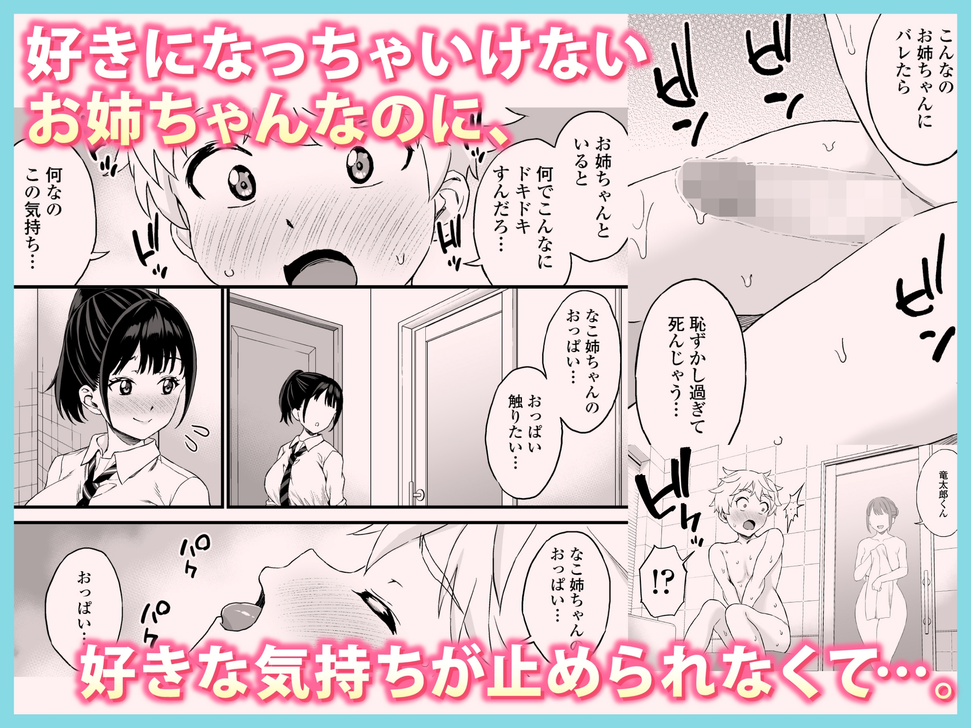 義理のお姉ちゃんとセックスする話-4