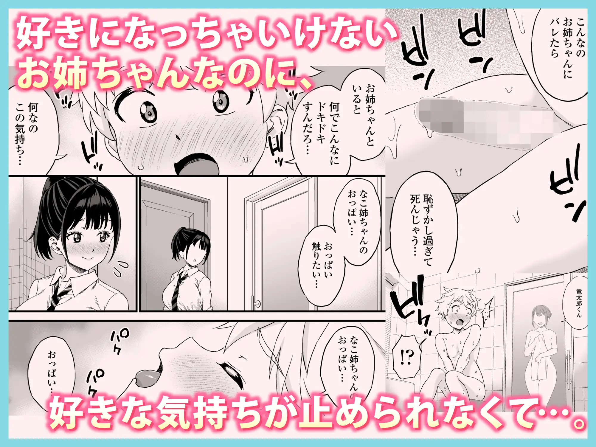 義理のお姉ちゃんとセックスする話 サンプル画像 3