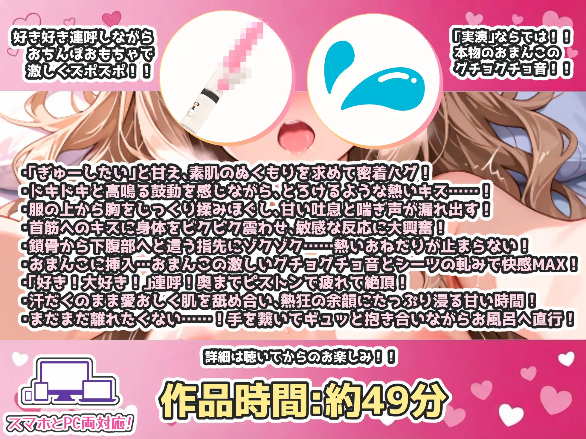 【CV:あめち】【実演オナニー×好き好き連呼】幸福感100%！！ラブラブあめちさんの大好きホールドでたっぷり中出し！！『離さないで…まだ繋がってよ?』 サンプル画像 3