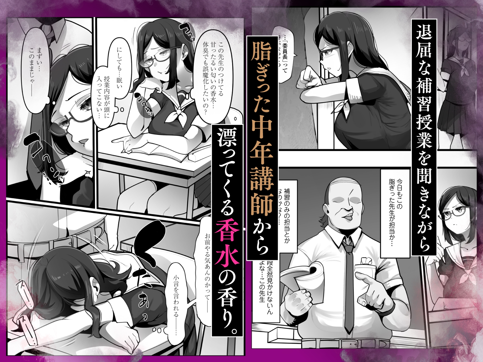 完全眠姦 無断中出しされる眼鏡委員長-2