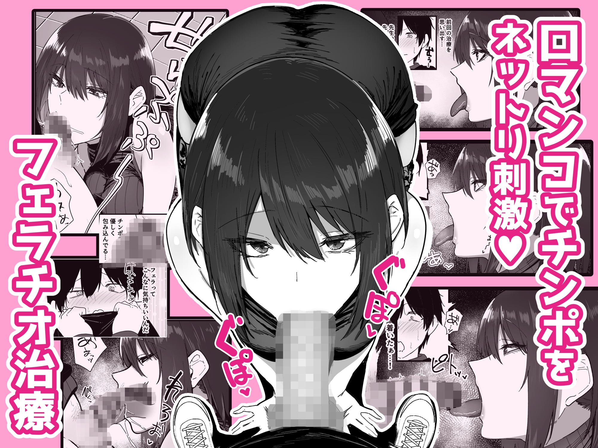 如月先生の搾精治療-6