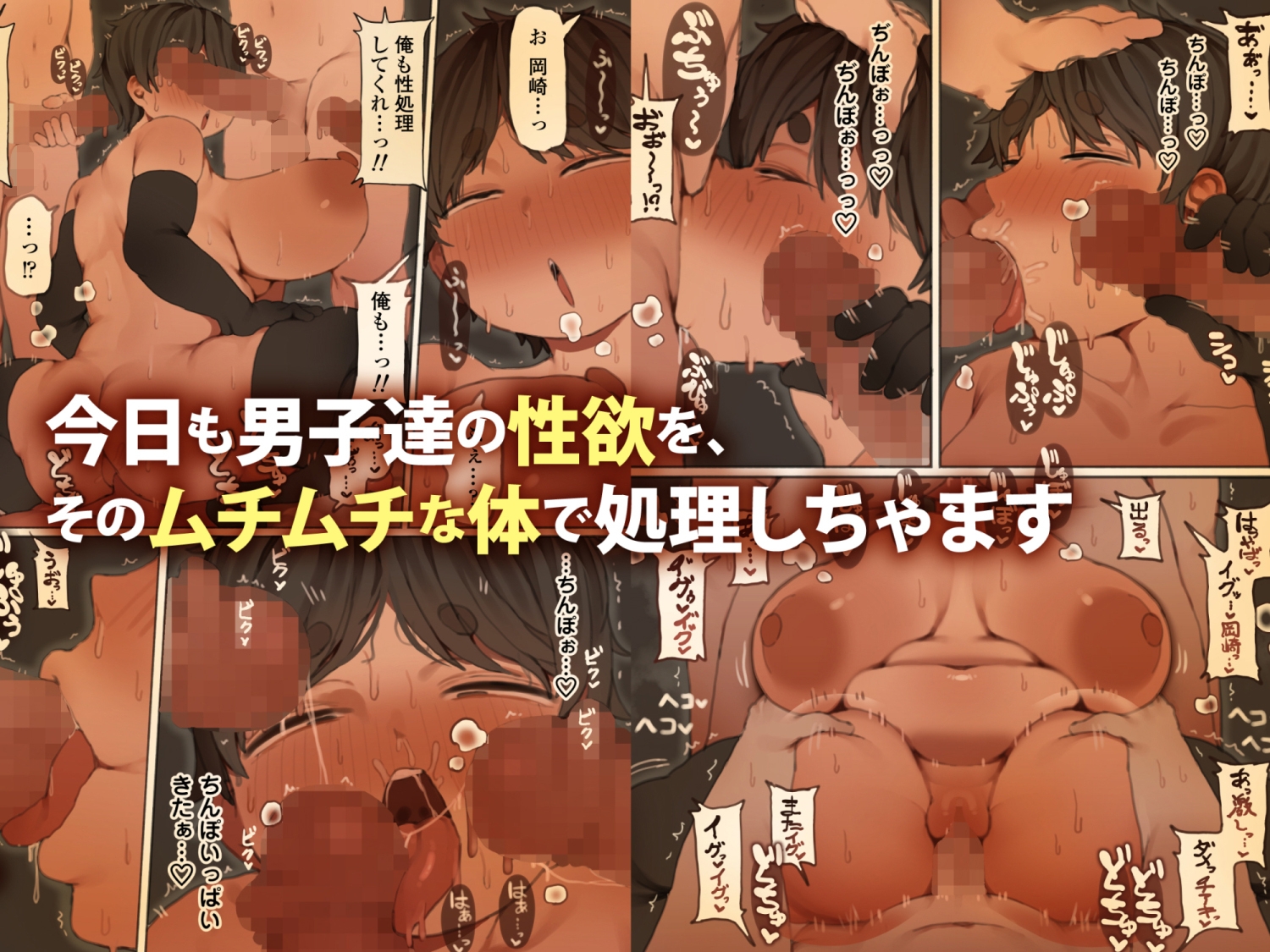 自分の体の魅力に気づいていない爆乳ムチムチ同級生に性処理してもらう話。-4