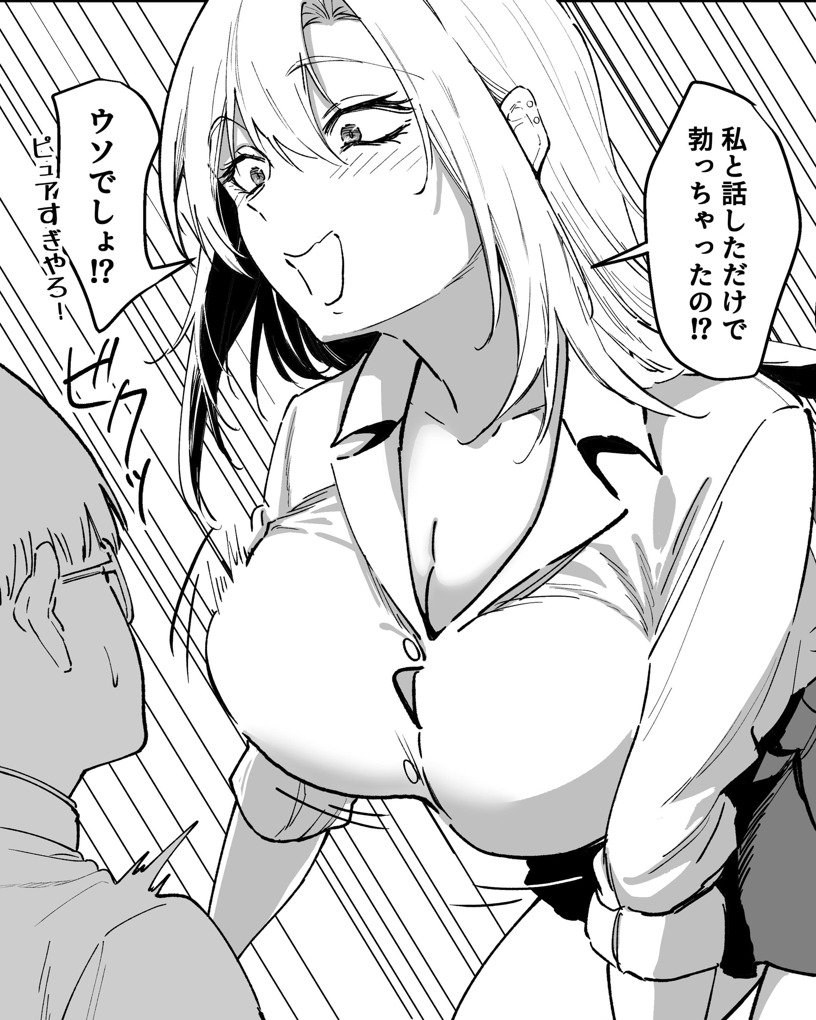 ギャルはテクいオタクに負かされる-3