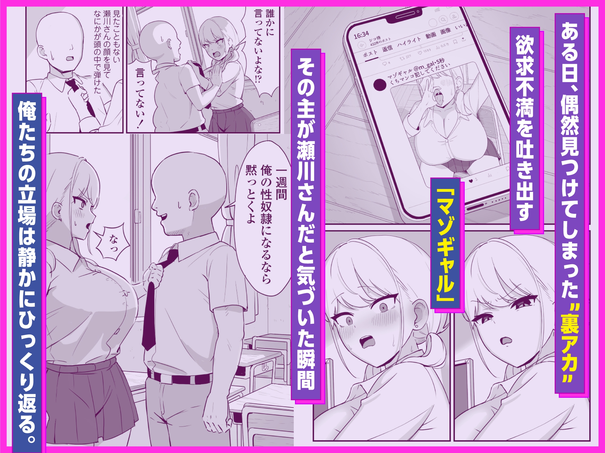 マゾギャル〜こんなオタクに堕とされるなんて…〜-3