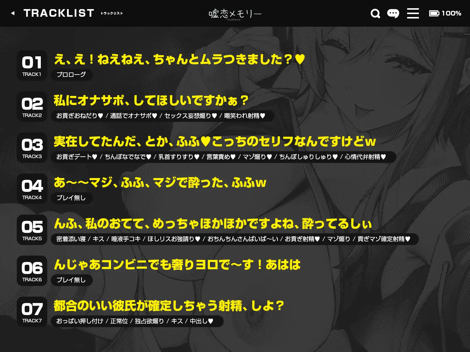 ネットで仲良くなったマジで声の可愛い女の子に「お金送ろうか?」と言ったらそこが俺の貢ぎマゾの始まりだった サンプル画像 4