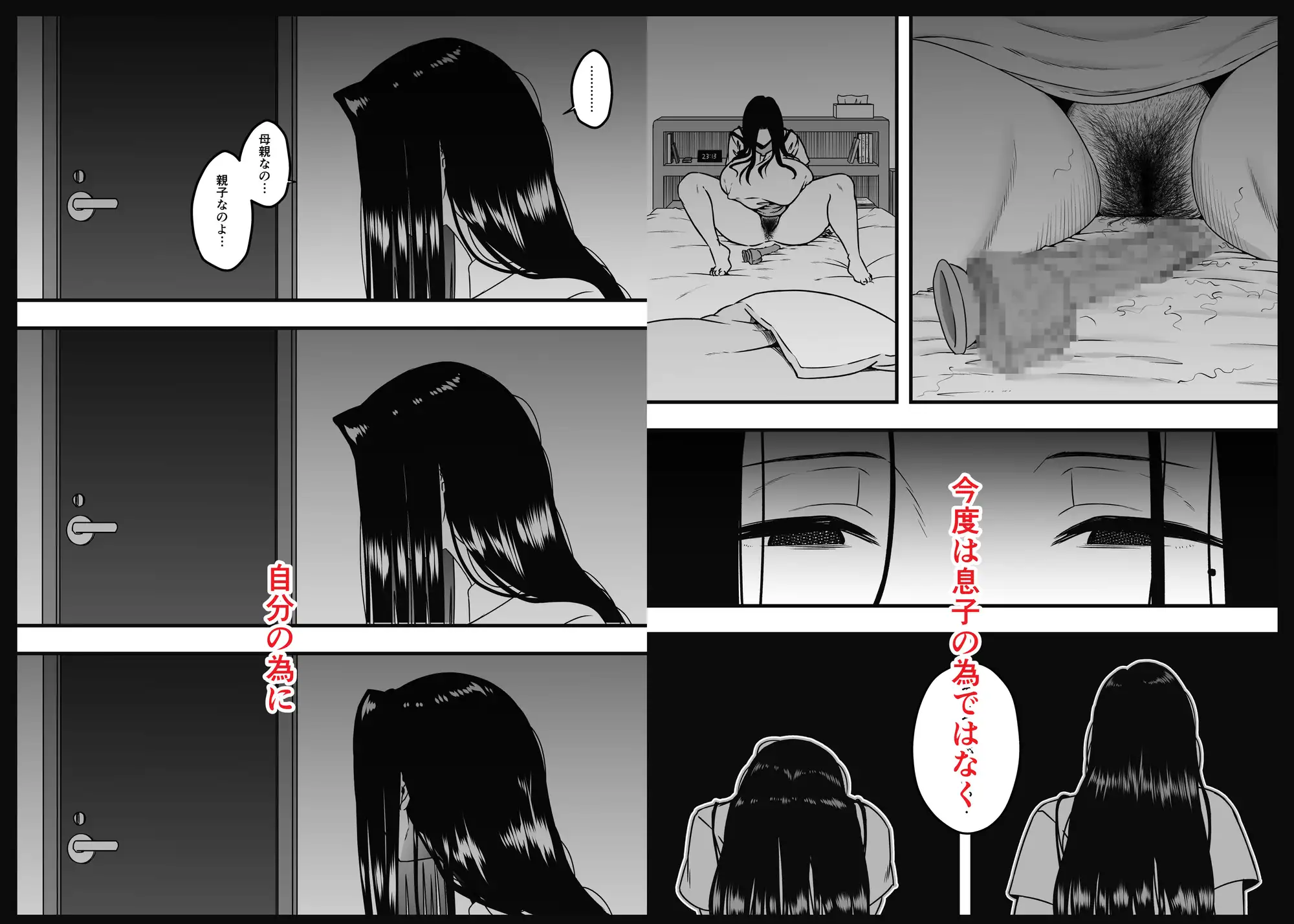 息子のおかげで、セックスが大好きになれました。2 サンプル6