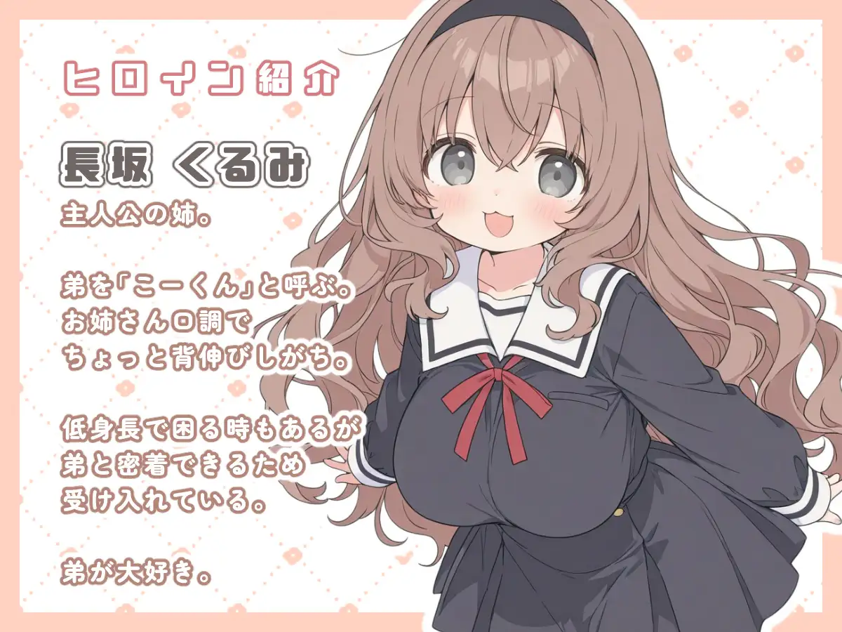 低身長だけどおっぱいは大きい、ゆるふわお姉ちゃん サンプル画像 6
