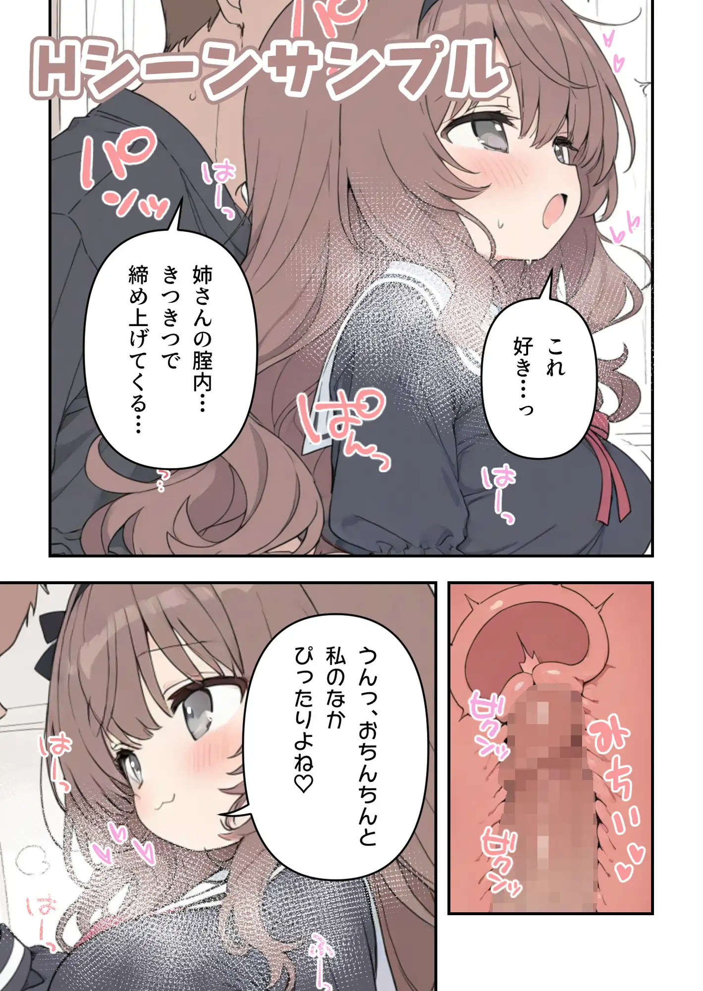 低身長だけどおっぱいは大きい、ゆるふわお姉ちゃん サンプル画像 7