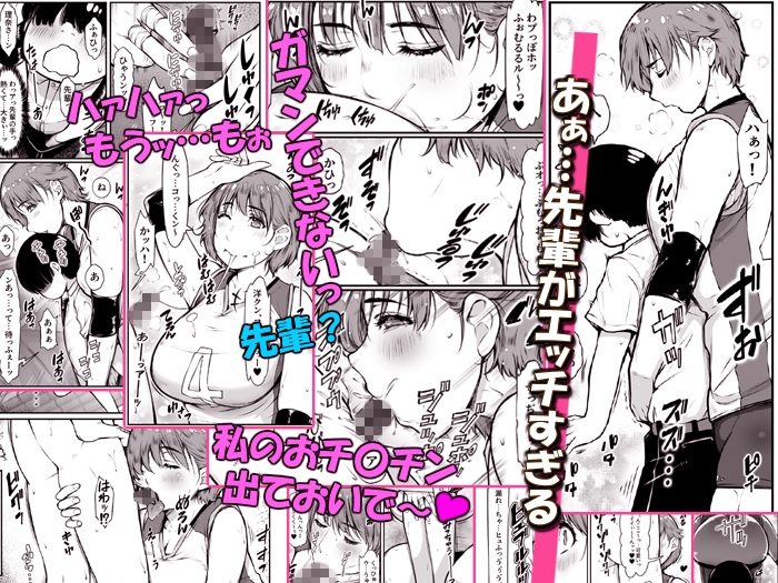 ちょいデカ彼女がエッチなんです。～女子バレー部の先輩は性欲マンマン～-8