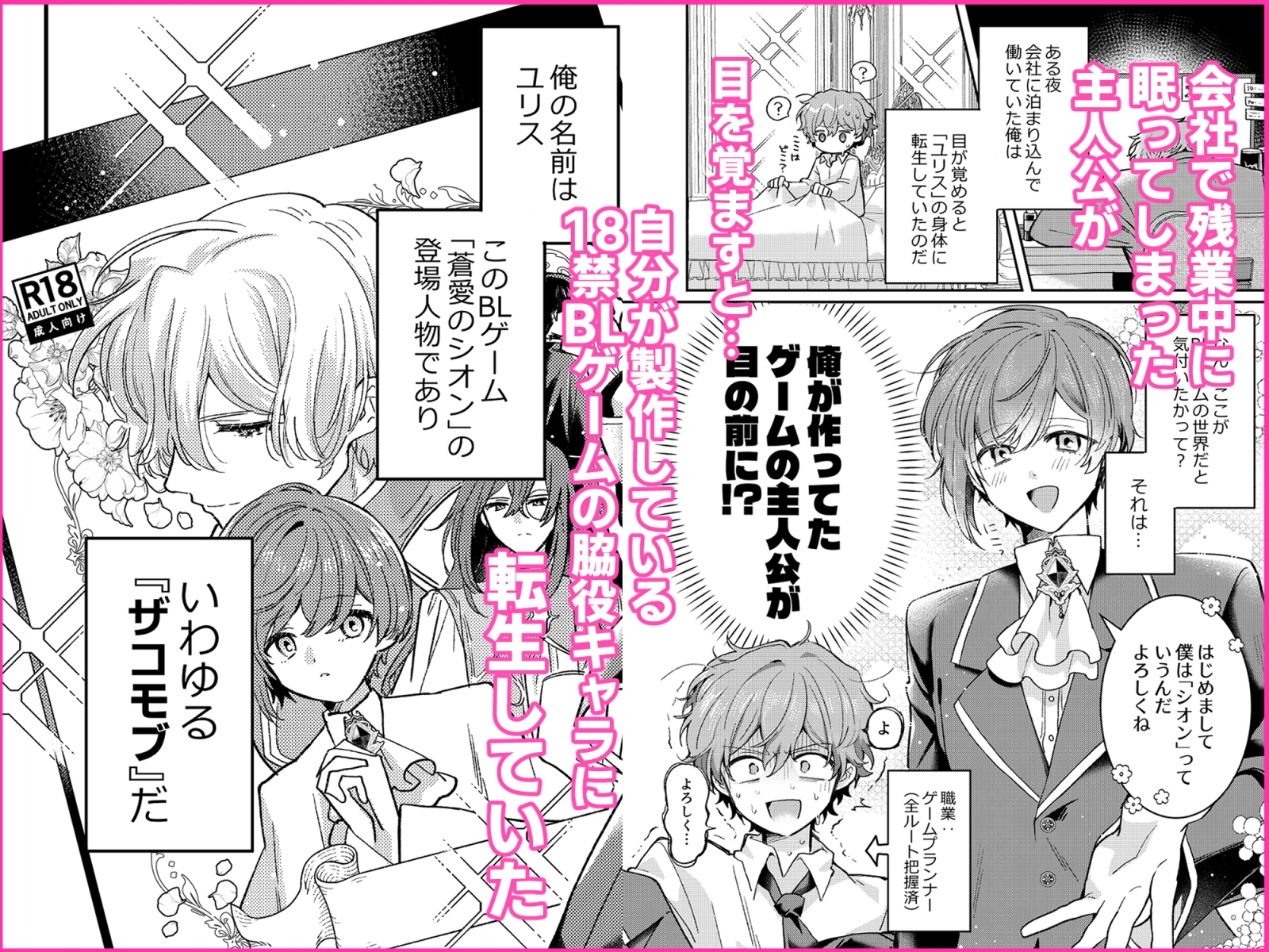 おゆるしください邪神さま サンプル画像2