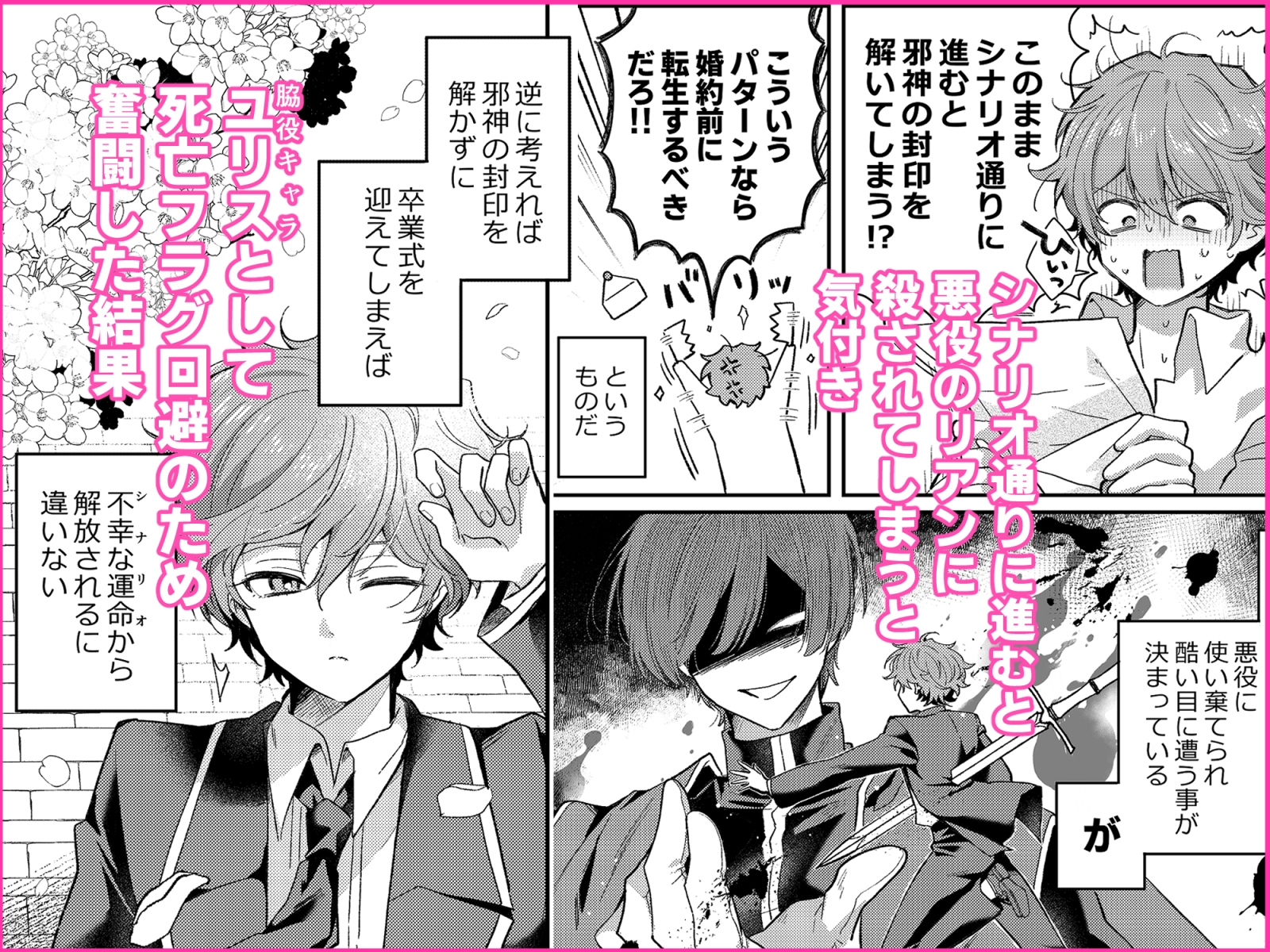 おゆるしください邪神さま サンプル画像3