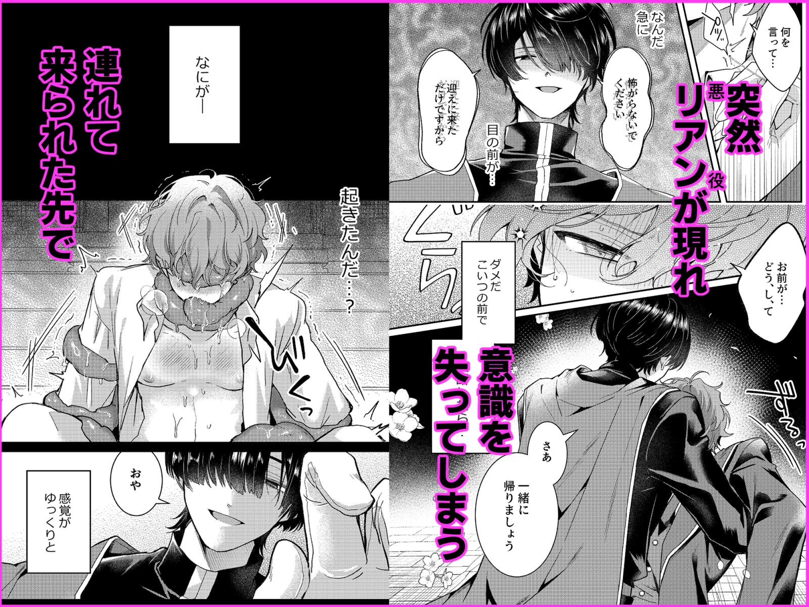 おゆるしください邪神さま サンプル画像5