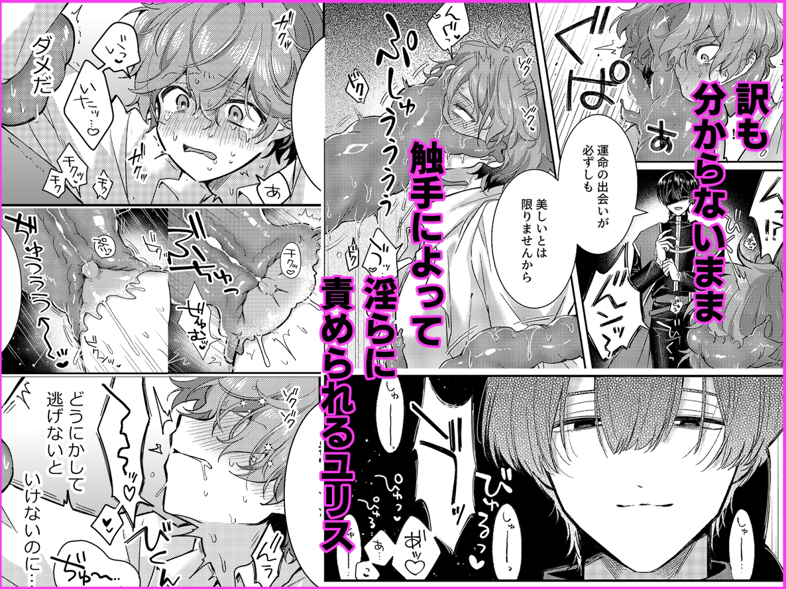 おゆるしください邪神さま サンプル画像6