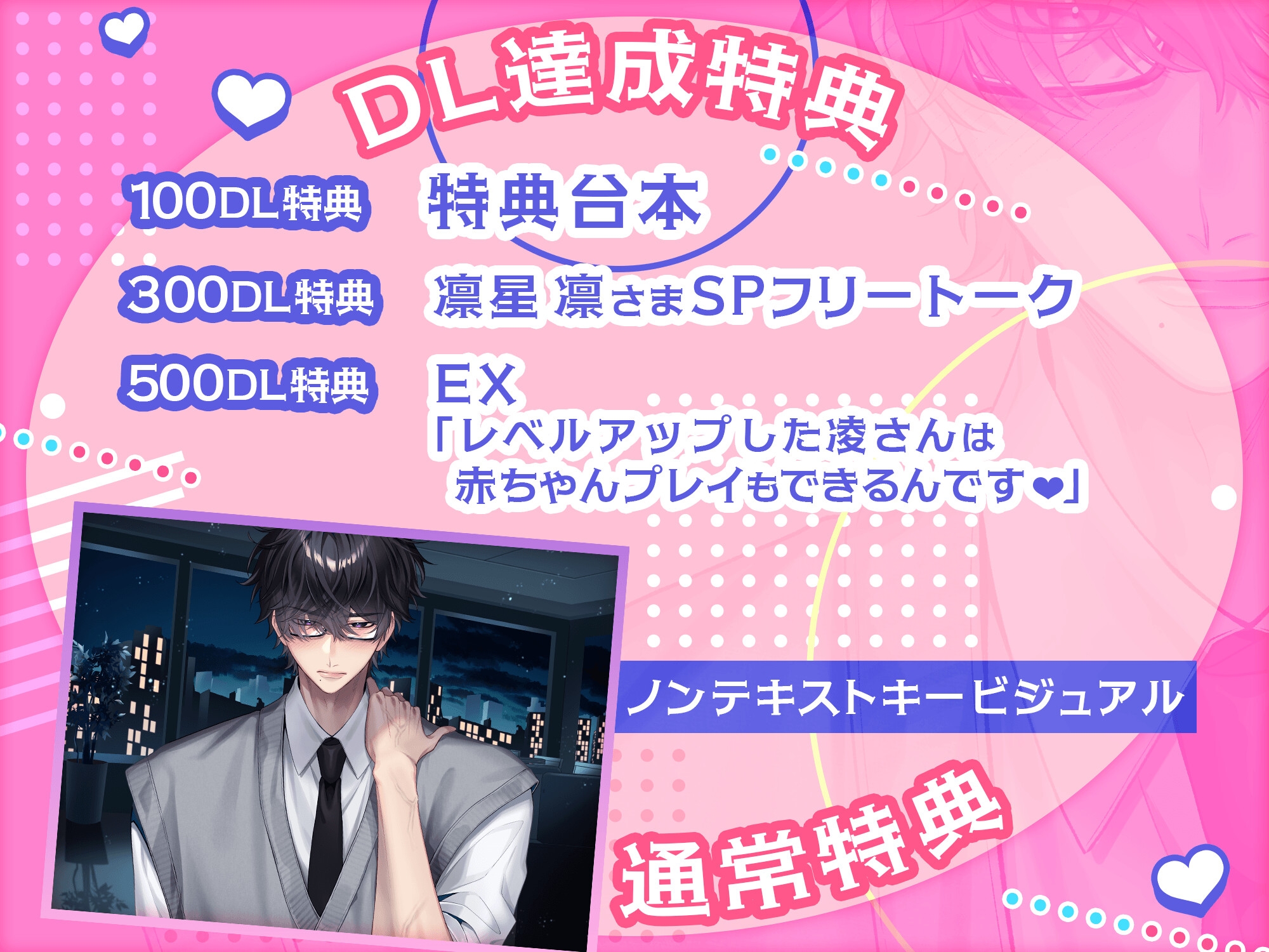 【完璧↔︎挙動不審】口下手リョウさん メロイのバレないで!【原石系男子♡】「ハムスターに釣られて男の部屋に来たらダメですよ…」→「もうだめ、がっつき解禁です♡」のサンプル画像 2