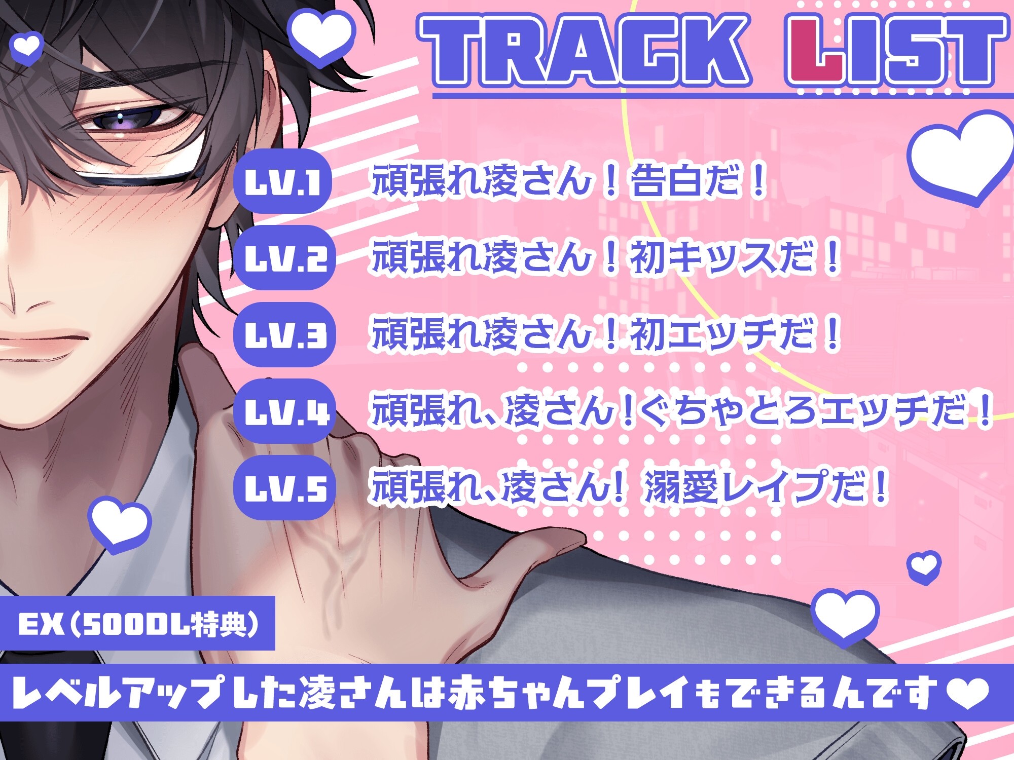 【完璧↔︎挙動不審】口下手リョウさん メロイのバレないで!【原石系男子♡】「ハムスターに釣られて男の部屋に来たらダメですよ…」→「もうだめ、がっつき解禁です♡」のサンプル画像 4